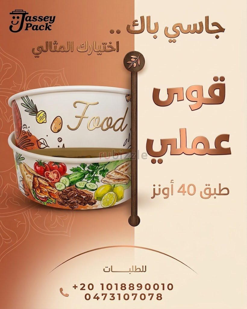اطباق ورقيه 40 اونز
